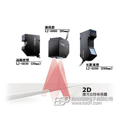 基恩士Keyence LJ-G系列2D激光位移传感器